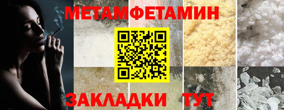 АМФЕТАМИН 98%  Вход с VPN  Сосновый Бор 