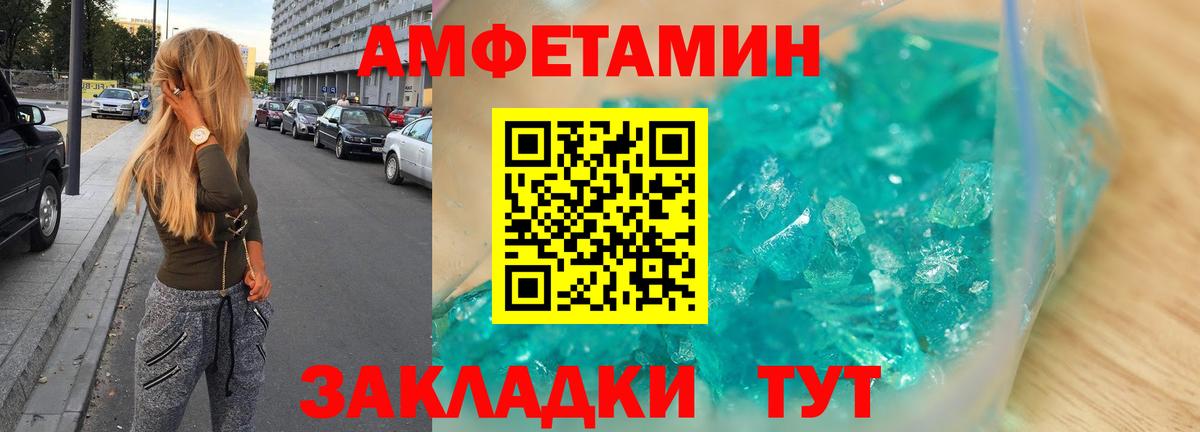 Amphetamine 97% Сосновый Бор