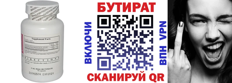 дарнет шоп  Сосновый Бор  БУТИРАТ оксибутират 