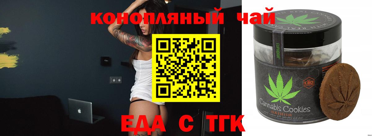 Сосновый Бор  Cannafood конопля  Вход с VPN 