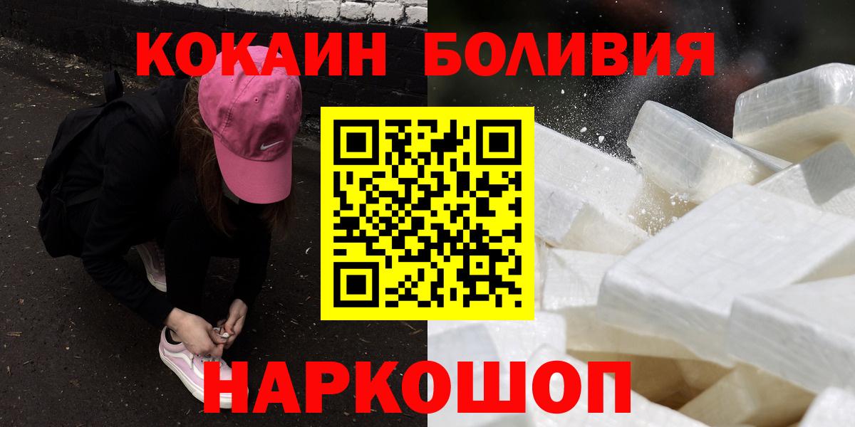 Сосновый Бор  Cocaine 99%  COCAIN FishScale  Вход с VPN 