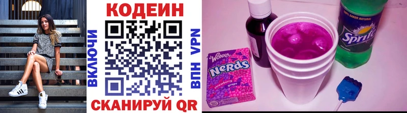 блэк спрут сайт  Сосновый Бор  Кодеин напиток Lean (лин)  закладка 
