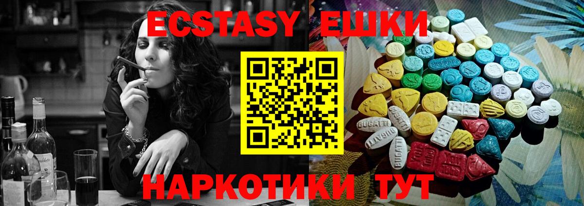 Ecstasy MDMA  Вход с VPN  нарко площадка состав  Ecstasy диски  наркота  Сосновый Бор  ЭКСТАЗИ 