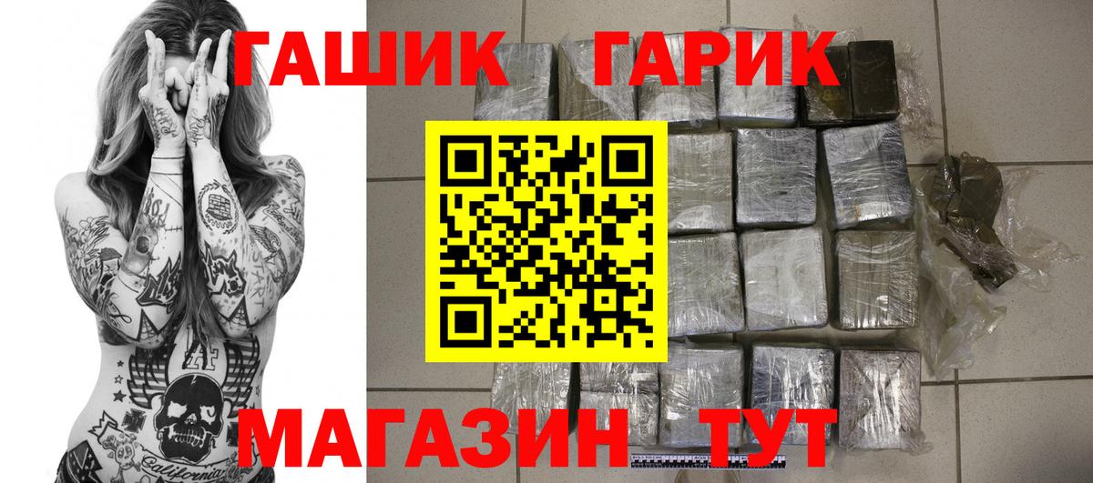 ГАШ hashish  ГАШИШ  Гашиш Изолятор  Сосновый Бор  Вход с VPN 