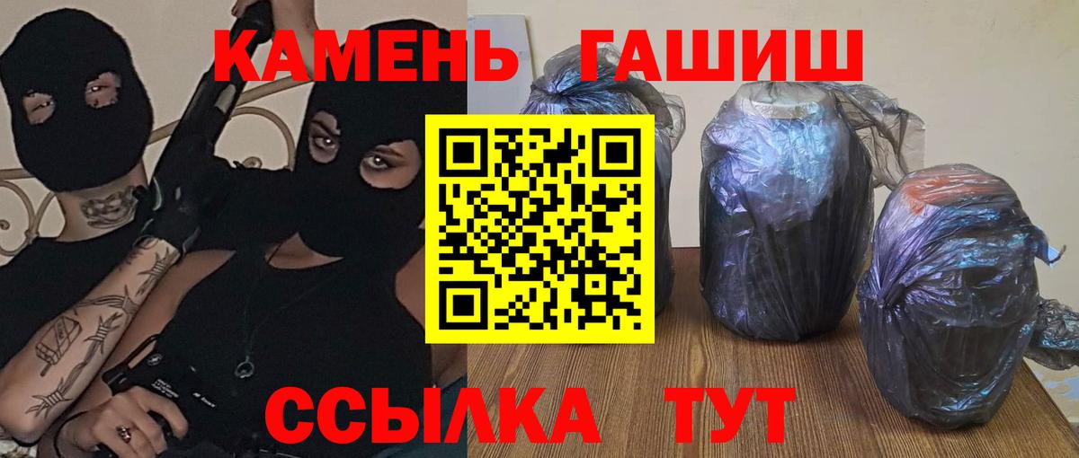 ГАШ VHQ Сосновый Бор