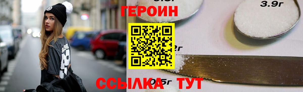 Героин Афган Сосновый Бор