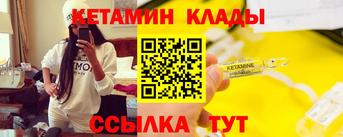 Сосновый Бор  Кетамин VHQ  Вход с VPN  Кетамин VHQ 