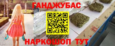 каннабис Ипатово
