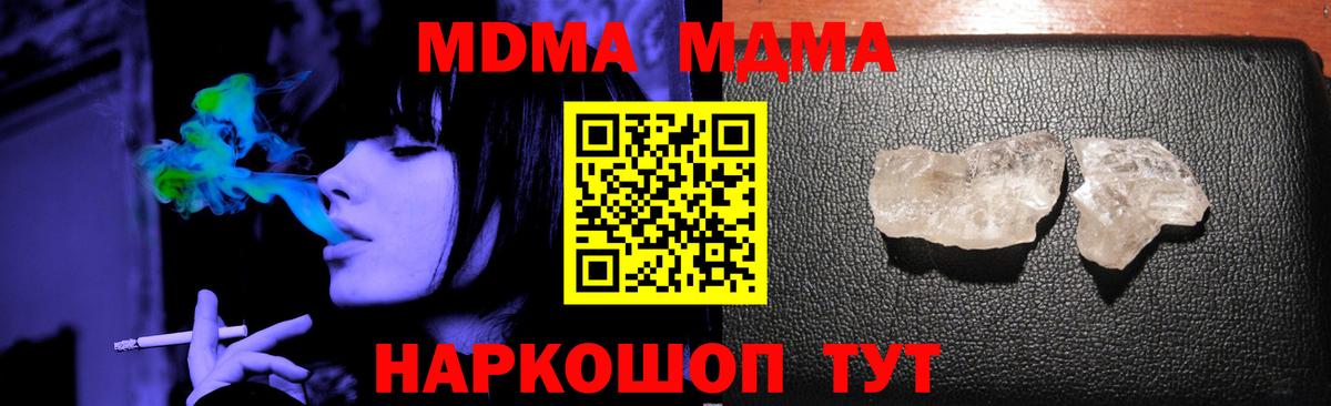 МДМА VHQ  Вход с VPN  Сосновый Бор 