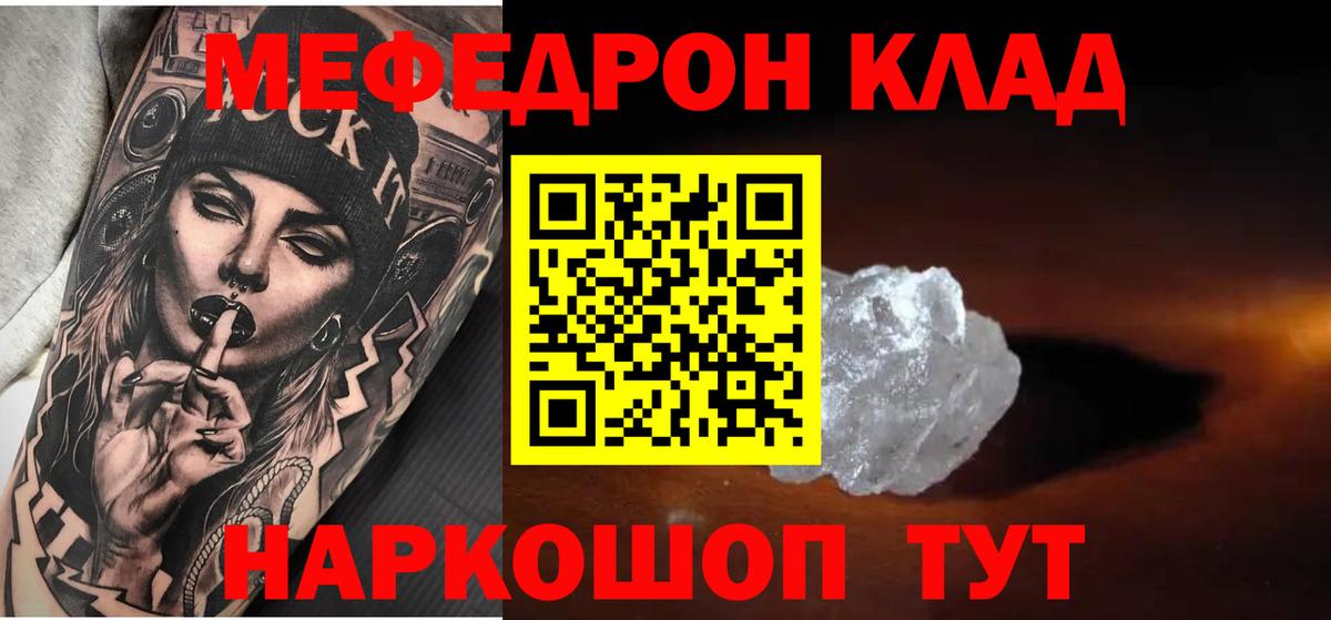 Сосновый Бор  МЯУ-МЯУ  Меф мука  Вход с VPN  Меф  Меф мяу мяу 