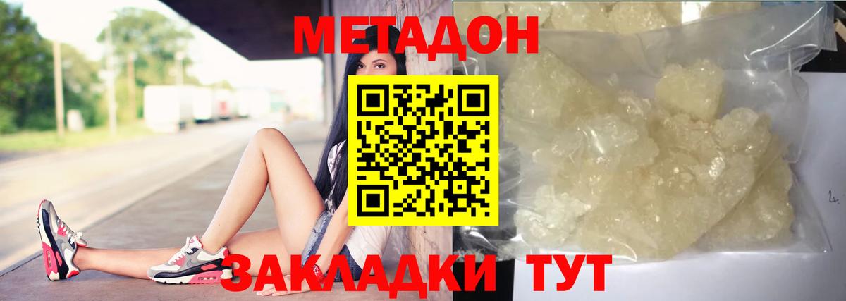 Метадон белоснежный  Вход с VPN  МЕТАДОН VHQ  Сосновый Бор 