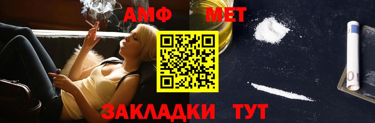 МЕТАМФЕТАМИН кристалл Сосновый Бор