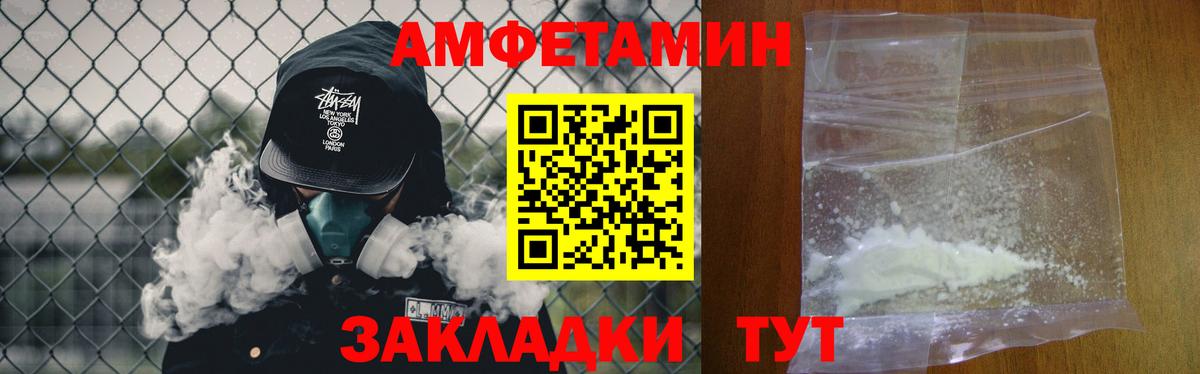 Сосновый Бор  МЕТАМФЕТАМИН Methamphetamine  Вход с VPN 