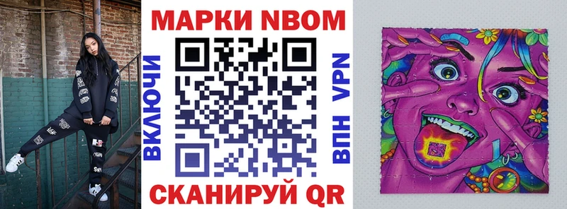 Марки 25I-NBOMe 1500мкг  где можно купить   Сосновый Бор 