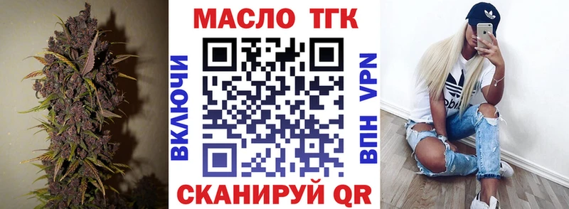 Дистиллят ТГК концентрат  Сосновый Бор 
