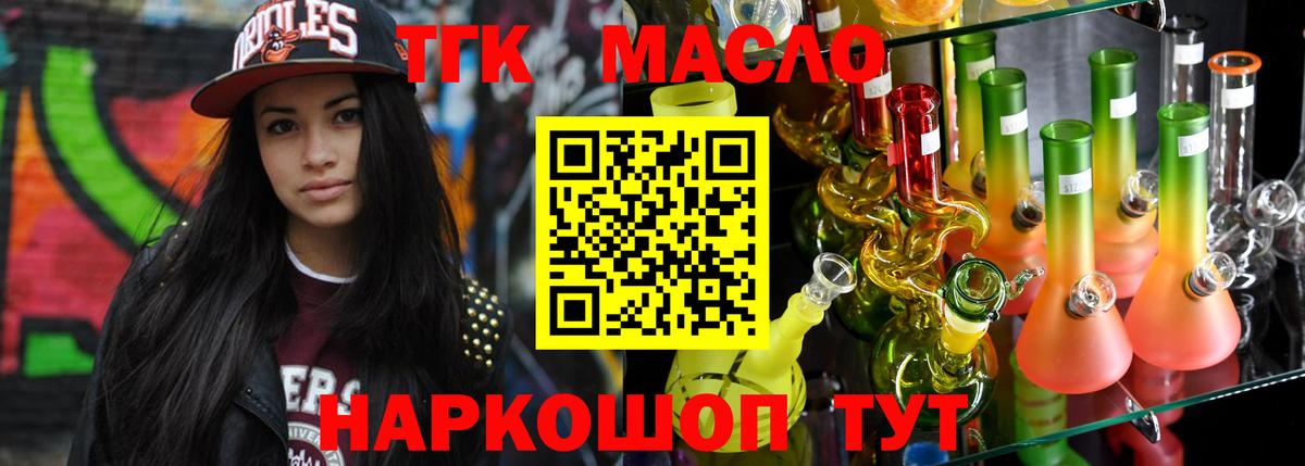 Сосновый Бор  Дистиллят ТГК гашишное масло  ТГК Wax  Вход с VPN 