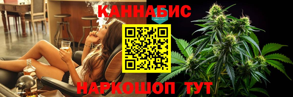 Каннабис план Сосновый Бор